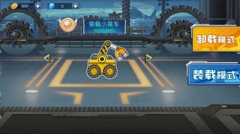 unloadcar（卸载小黄车）