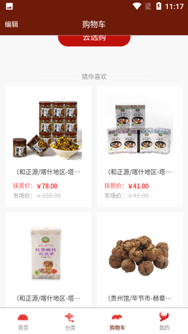 圳帮扶app