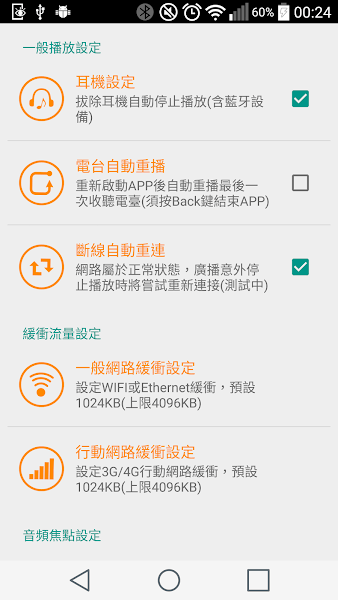 澳门收音机