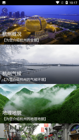 杭州旅游