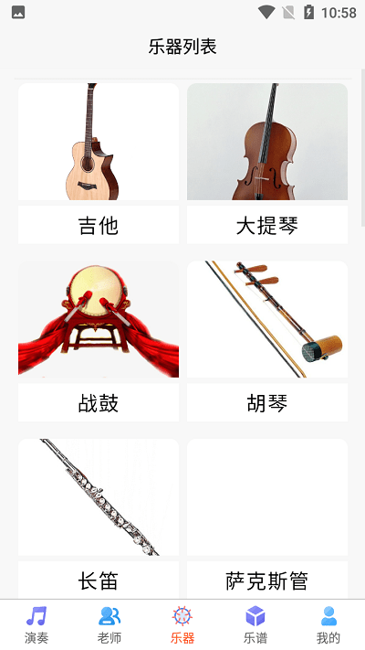 乐器陪练宝典