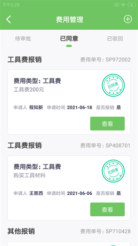 郴兔智车工