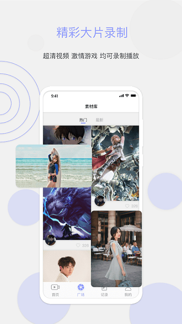 大慧录屏