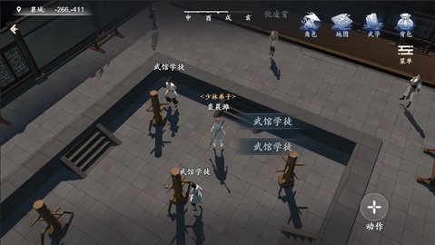 心江湖
