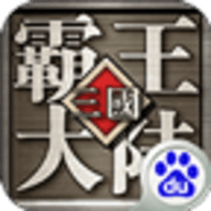 三国霸王大陆手机版