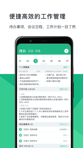目标大师