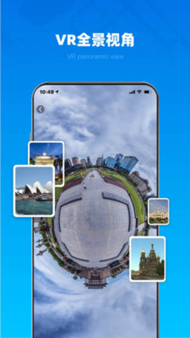 3D全球街景大全