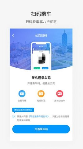 便捷青岛学生缴费