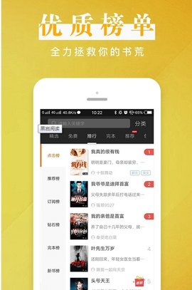 黑岩小说v4.4.8