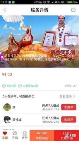 小羊拼团最新版