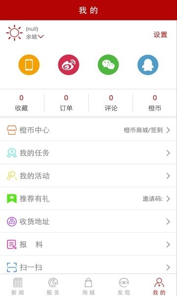 姚界新闻