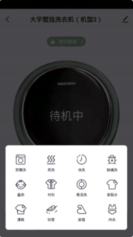 大宇智能生活app