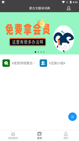 蒙古文翻译词典