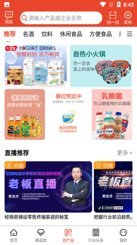 食品招商网