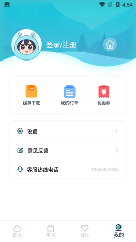 中教互联