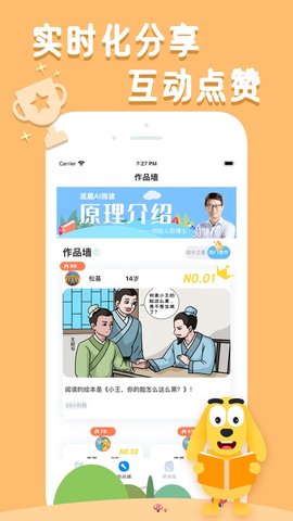适趣AI阅读