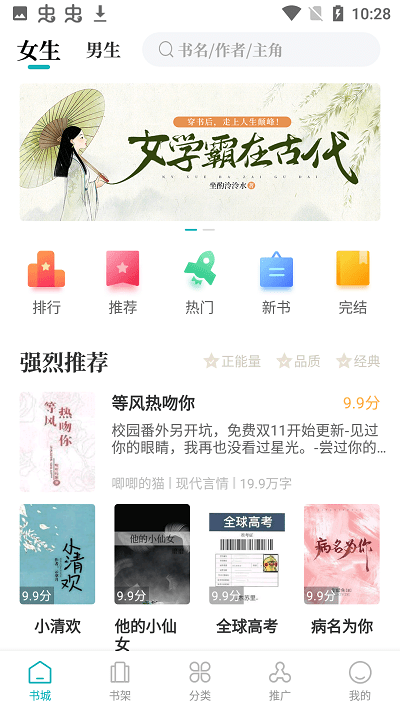 达文免费小说