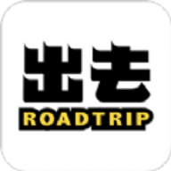 出去