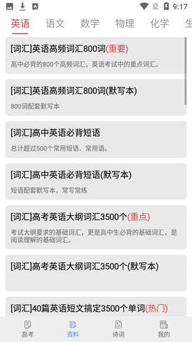 高考真题