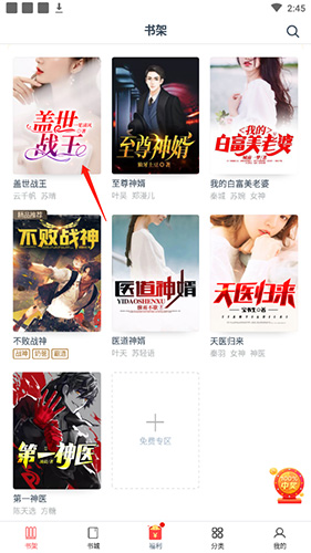 从心阅读app