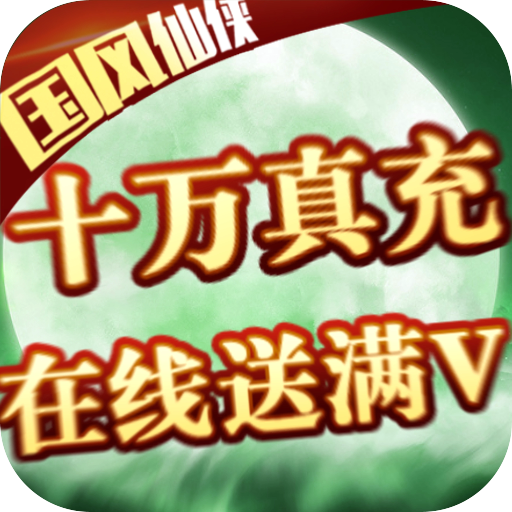 梦幻仙语