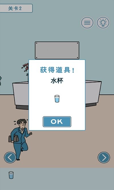 打工人模拟