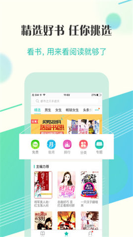 来看阅读v2.2.8.0816