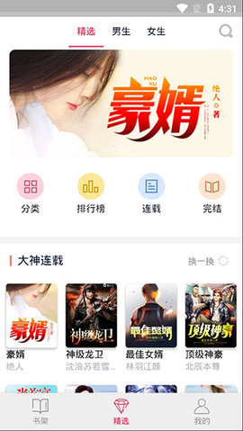 西瓜阅读