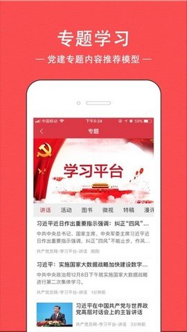 浙匠先锋