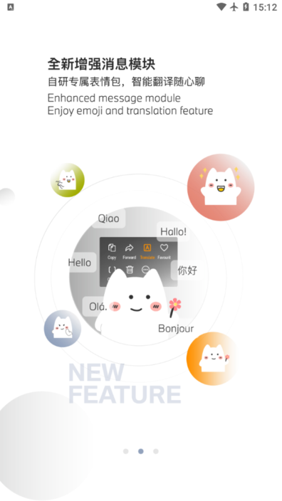 joychat宝马悦信