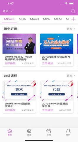 幂学在线最新版