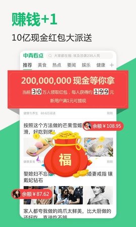 中青看点v3.8.6