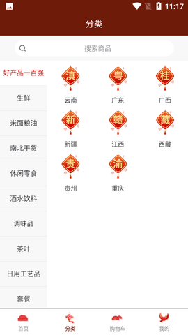 圳帮扶app