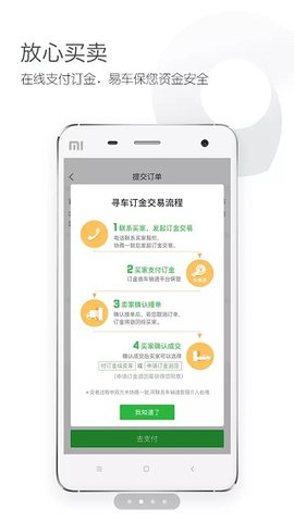 车销通