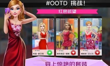 Super Stylist(超级造型师)