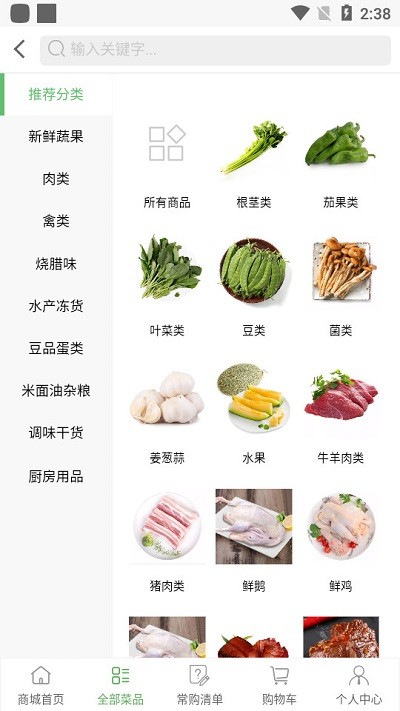 广东菜农