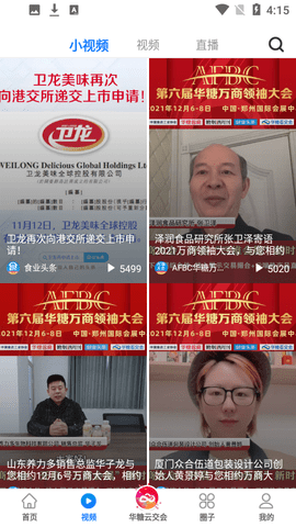 食业头条最新版