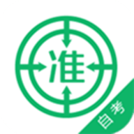 自考准题库