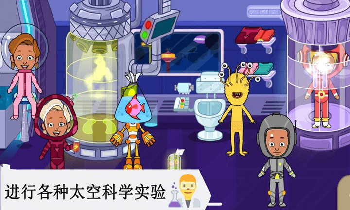 托卡太空小镇