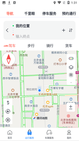 渝悦行