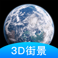 街景地图2021年