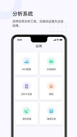 solarmanbusiness（小麦商家版）