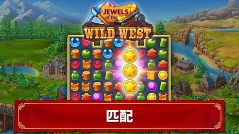 Jewels of the Wild West（西部荒原的宝石）