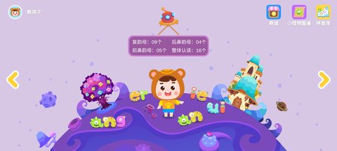 熊孩子拼音
