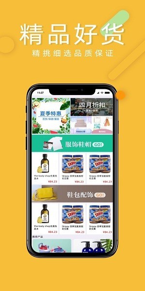 55闪购