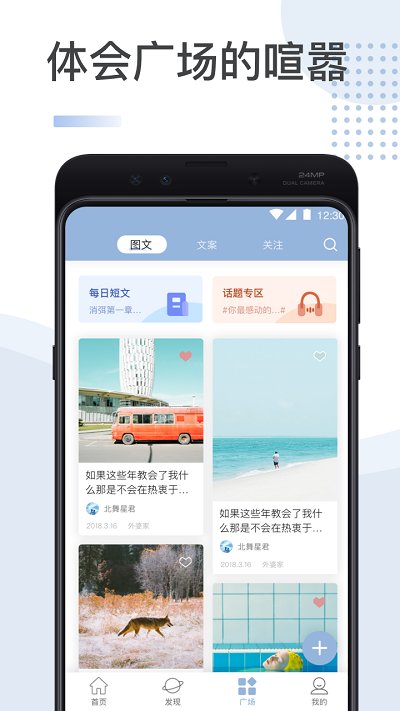 文案馆