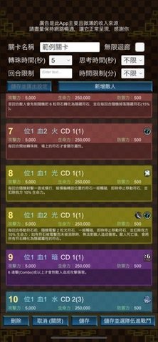 神魔修練場