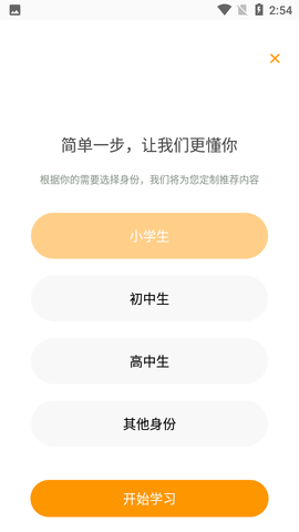 成语英雄