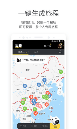 出去
