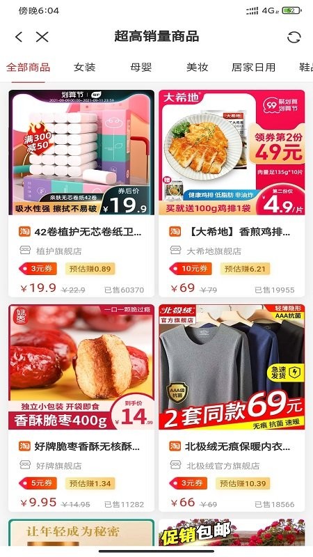 好优品